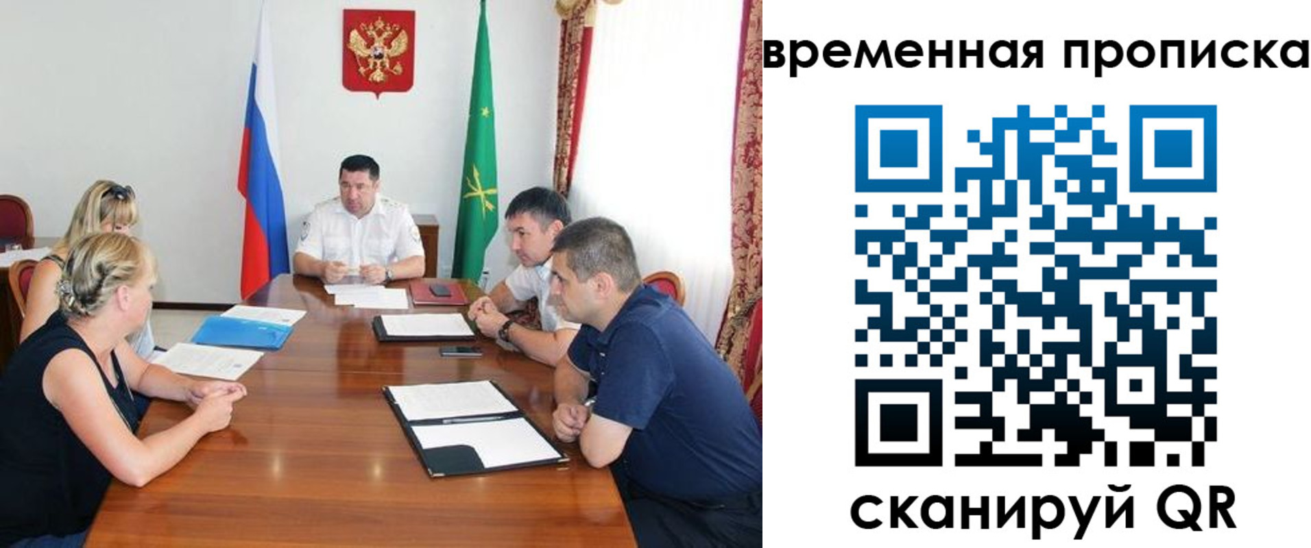 временная прописка в Алейске