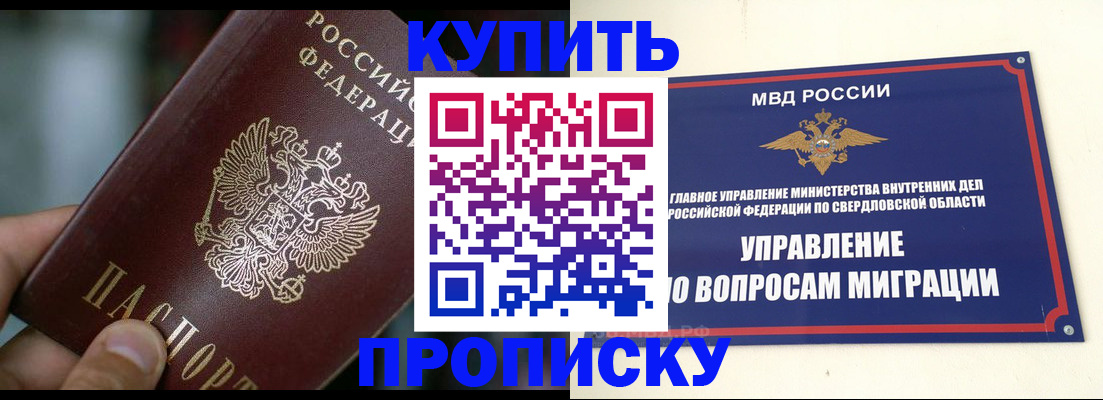 временная регистрация в квартире в Алейске