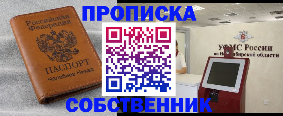 регистрация в Алейске