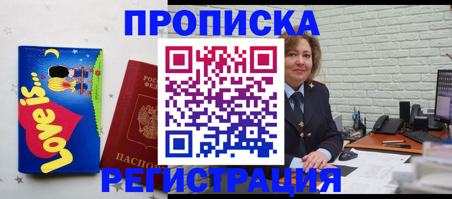 миграционный учет в Алейске