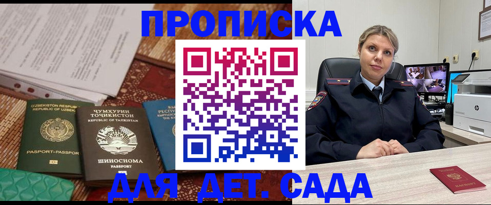 временная регистрация собственник в Алейске