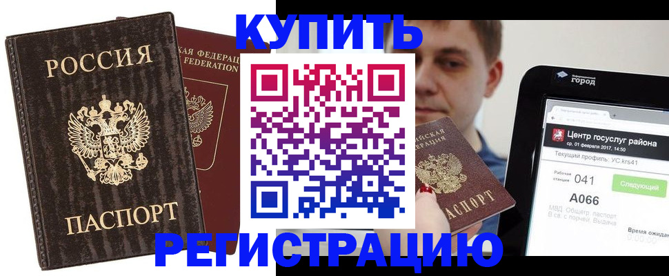 прописка от собственника в Алейске