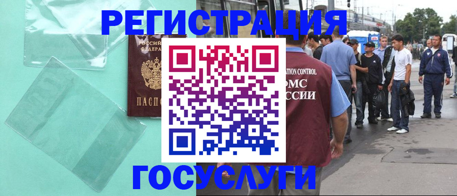 прописка в квартире в Алейске