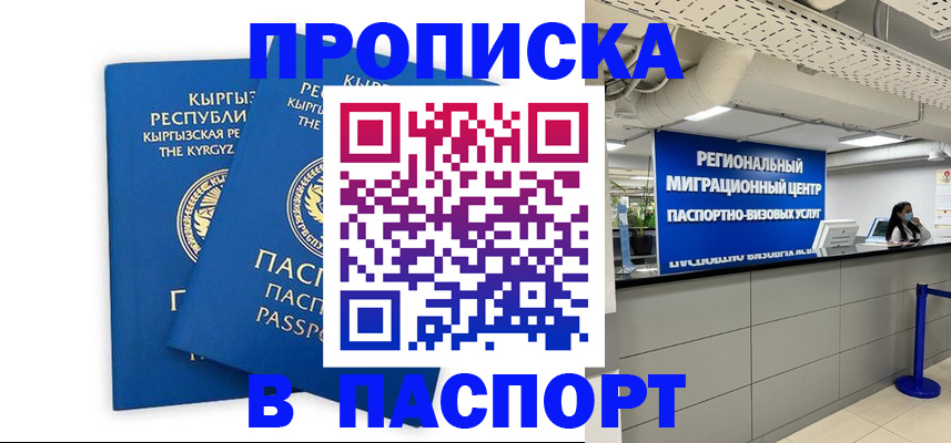 миграционный учет в Алейске